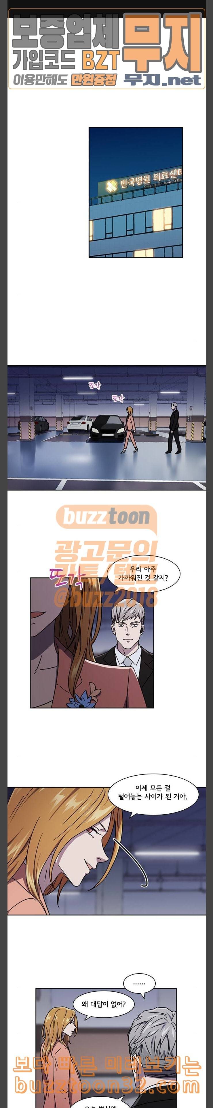 구원자 23화 1