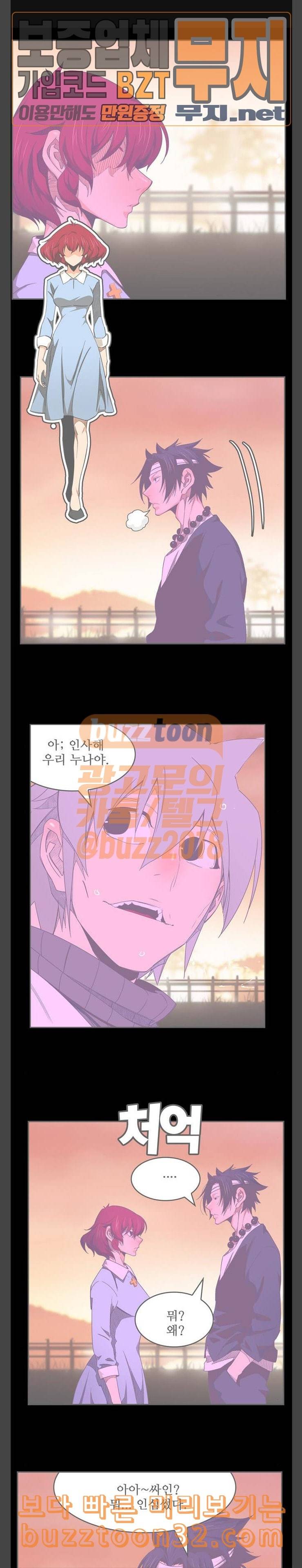 갓 오브 하이스쿨 448화 1