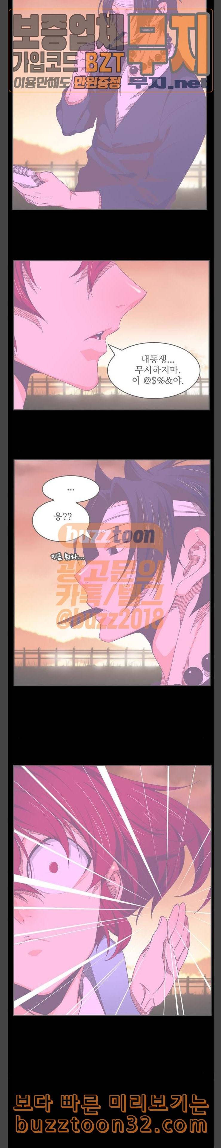갓 오브 하이스쿨 448화 2