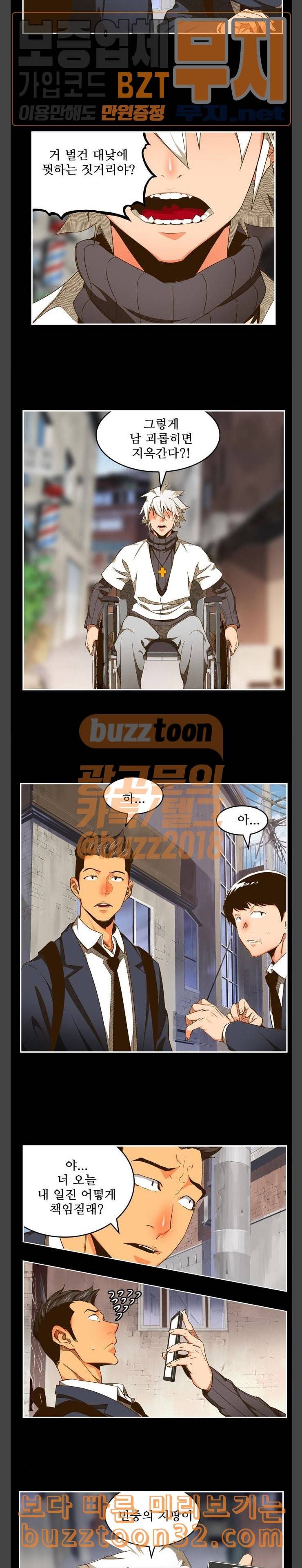 갓 오브 하이스쿨 448화 4