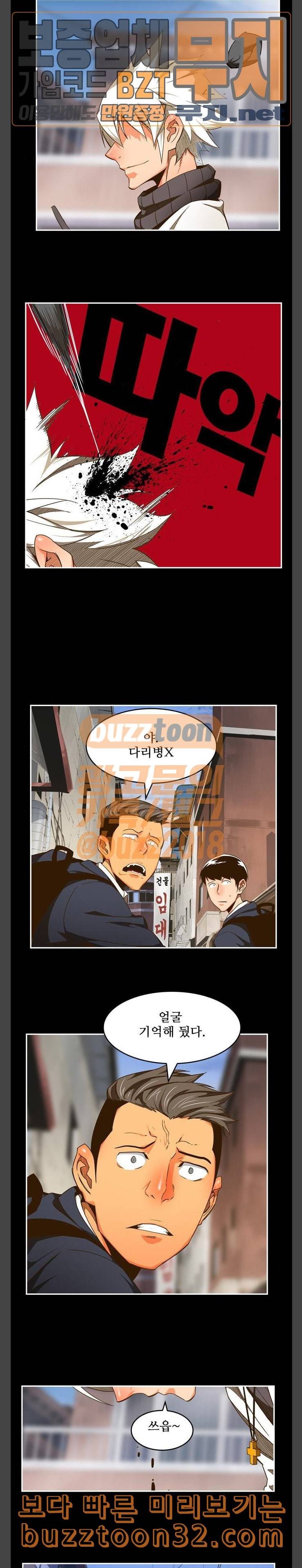 갓 오브 하이스쿨 448화 6