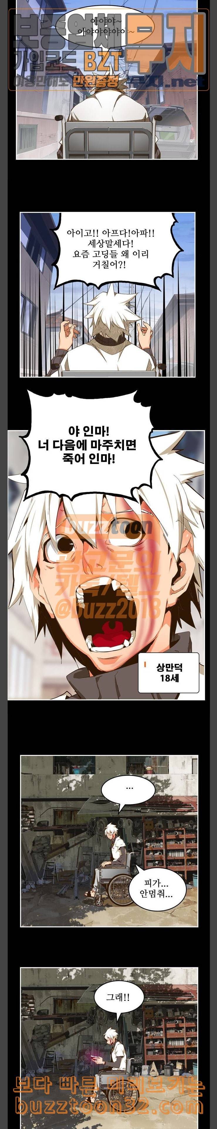 갓 오브 하이스쿨 448화 7