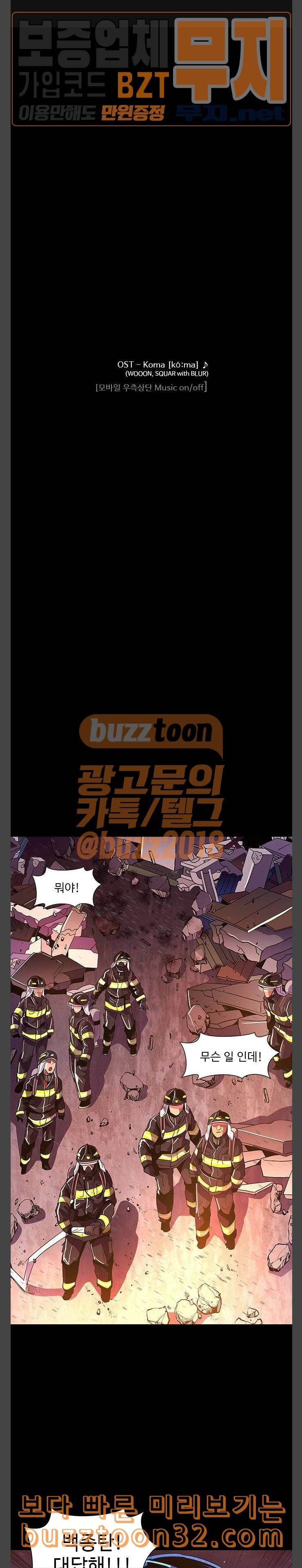 1초 47화 1