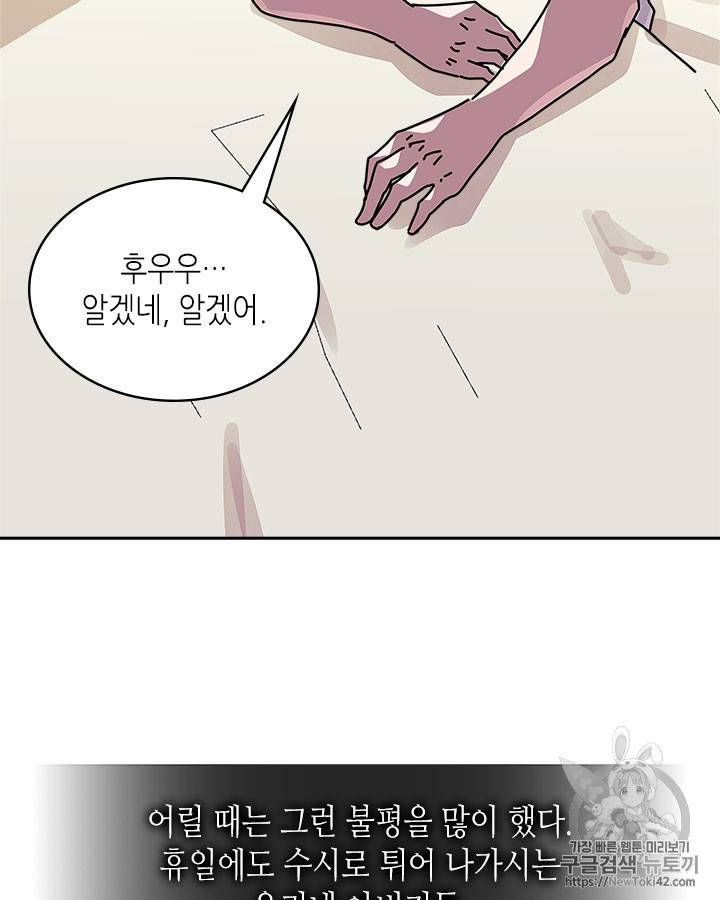 이차원 용병 시즌3 35화 2