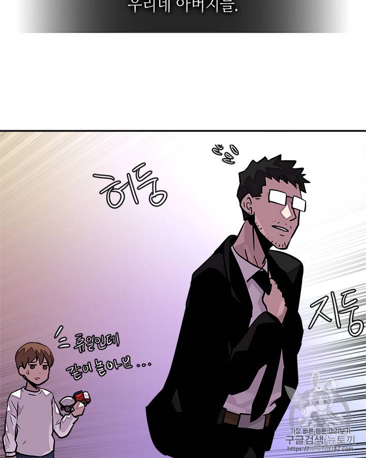 이차원 용병 시즌3 35화 3