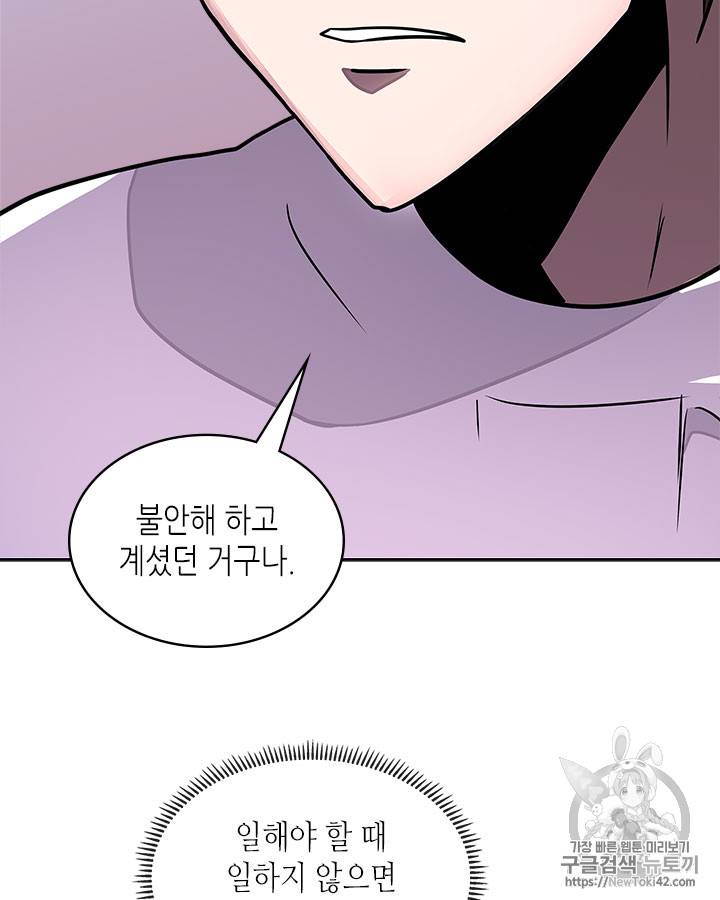 이차원 용병 시즌3 35화 6