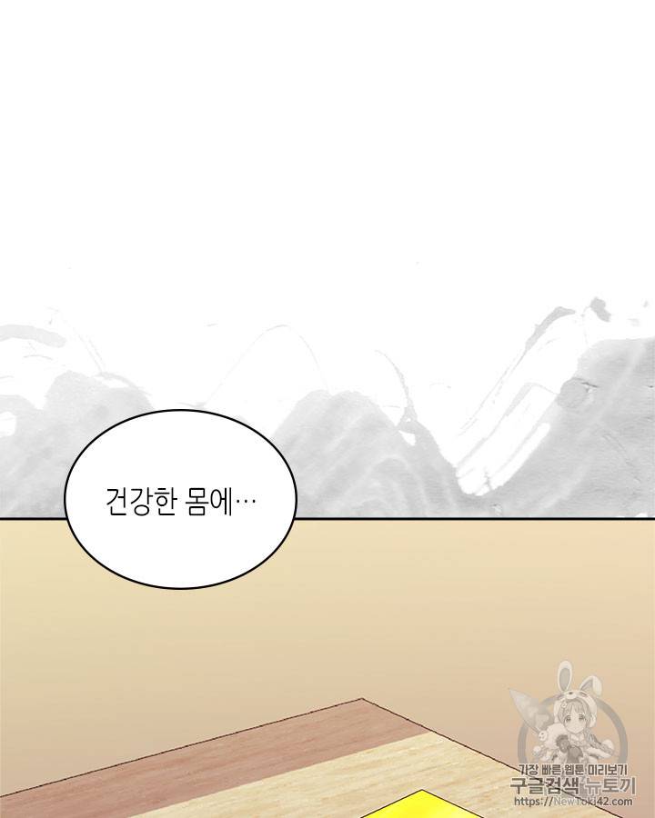 이차원 용병 시즌3 35화 8