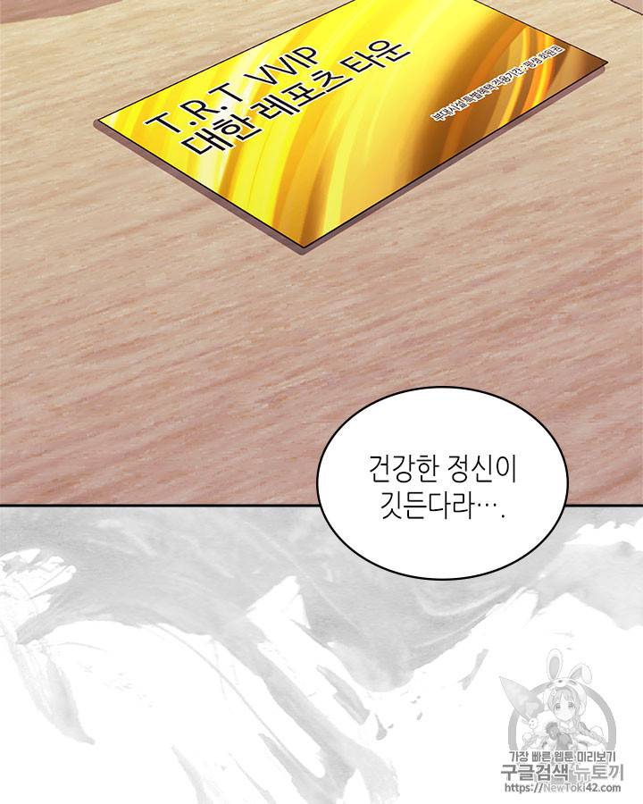 이차원 용병 시즌3 35화 9