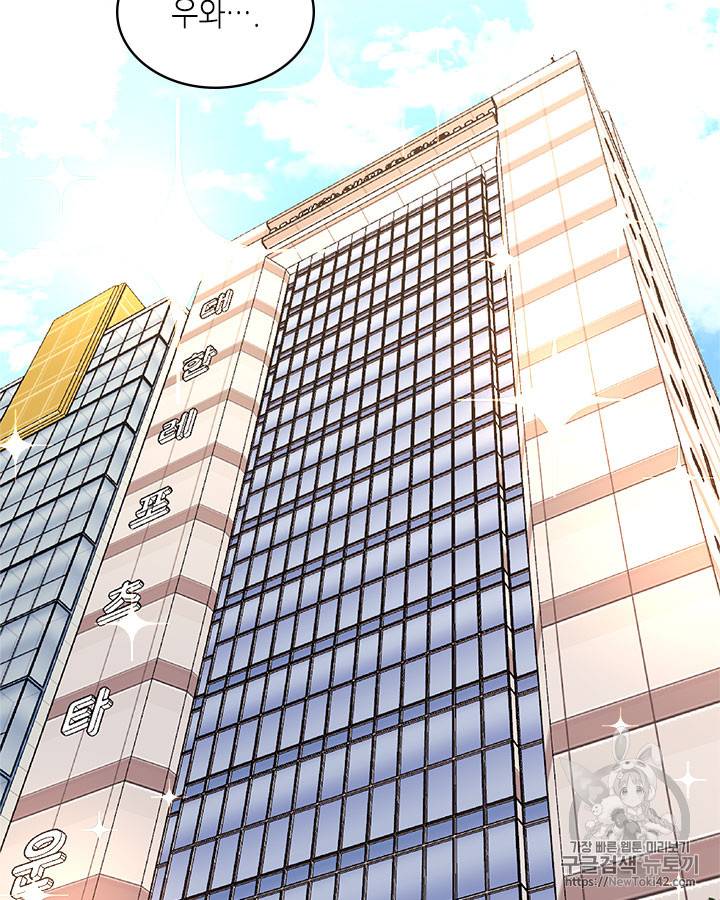 이차원 용병 시즌3 35화 13