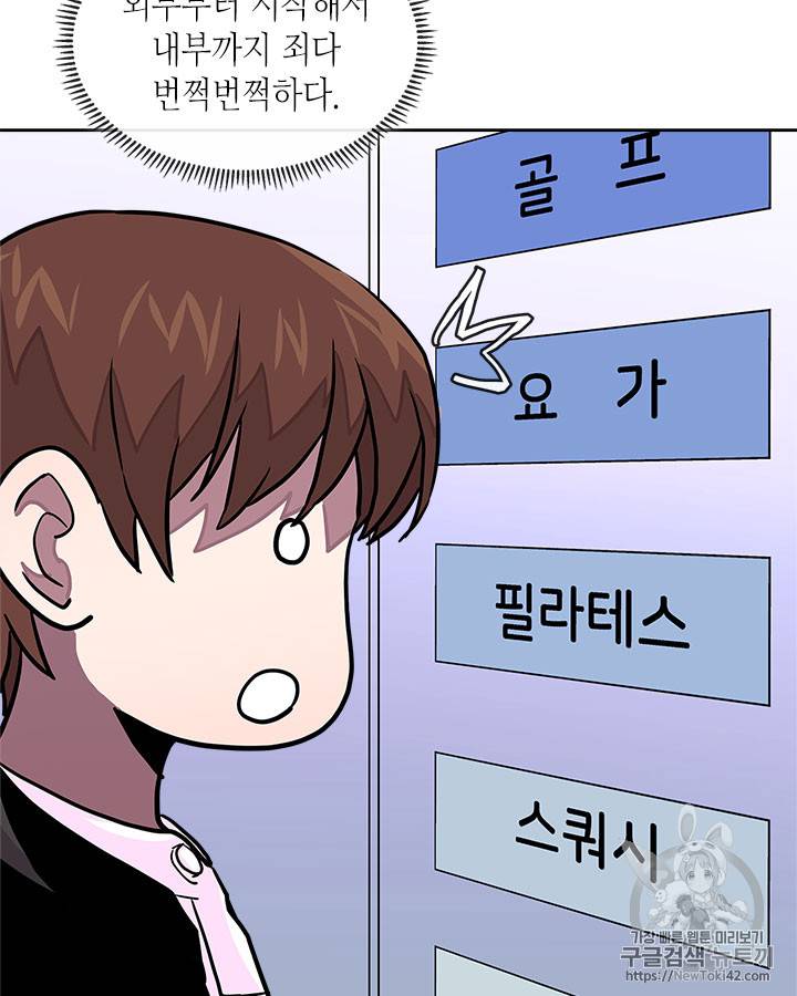 이차원 용병 시즌3 35화 15