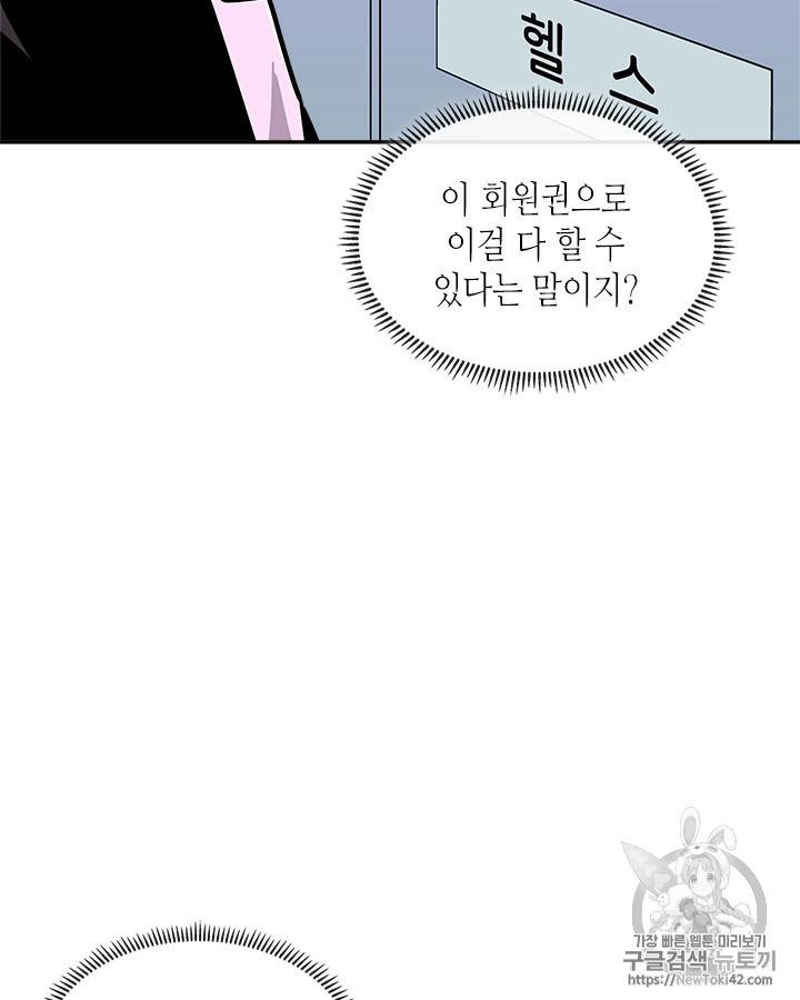 이차원 용병 시즌3 35화 16