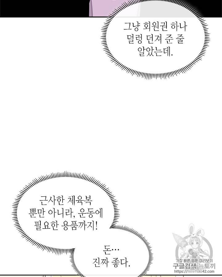 이차원 용병 시즌3 35화 18