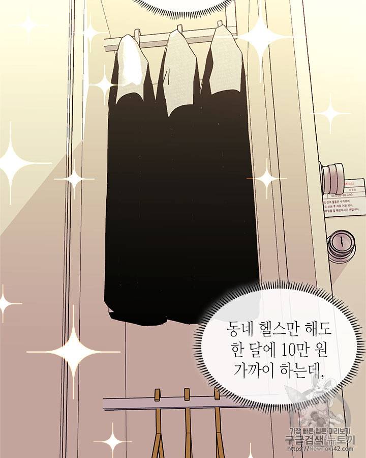 이차원 용병 시즌3 35화 19
