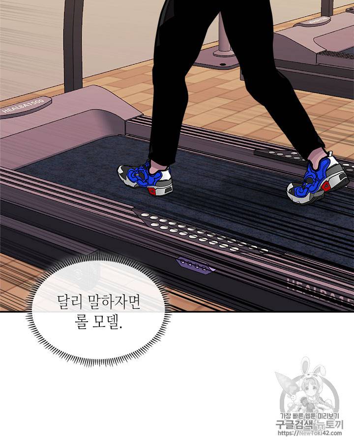 이차원 용병 시즌3 35화 24