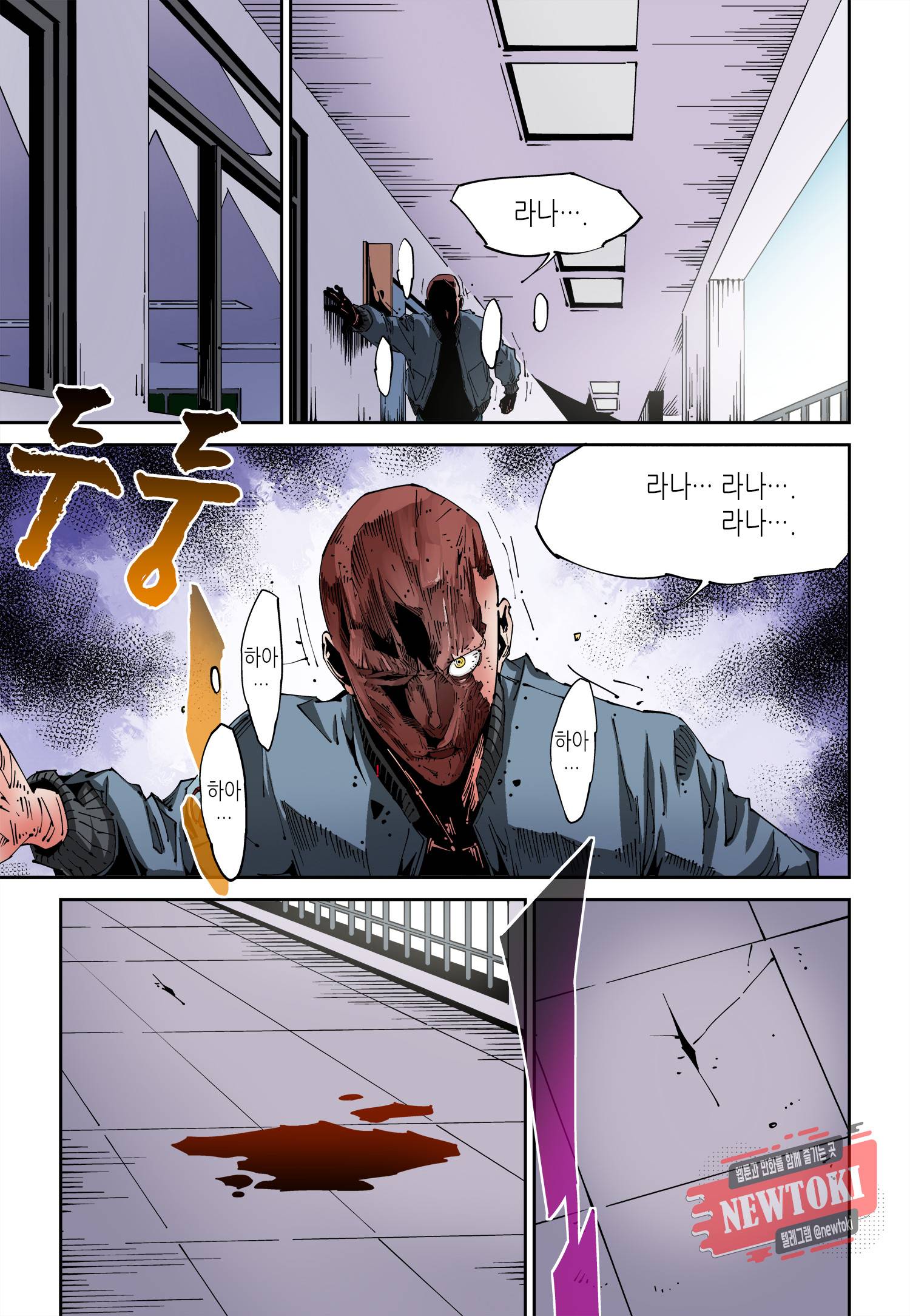 실험체 7호 44화 5