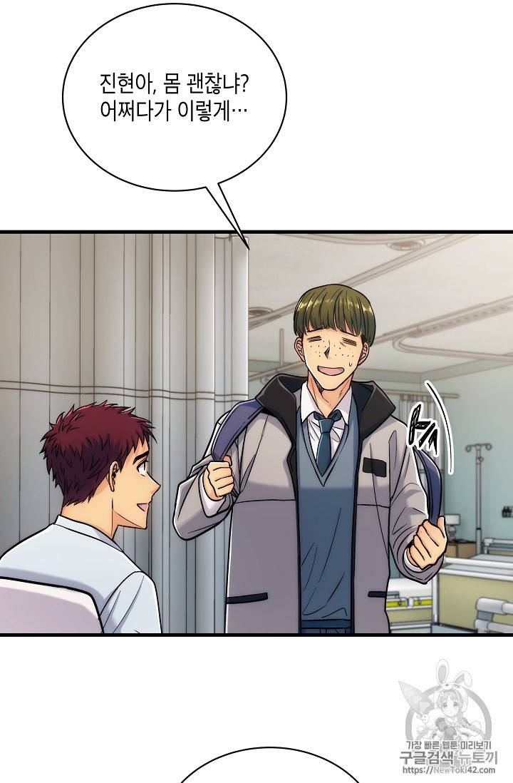 메디컬 환생 16화 2