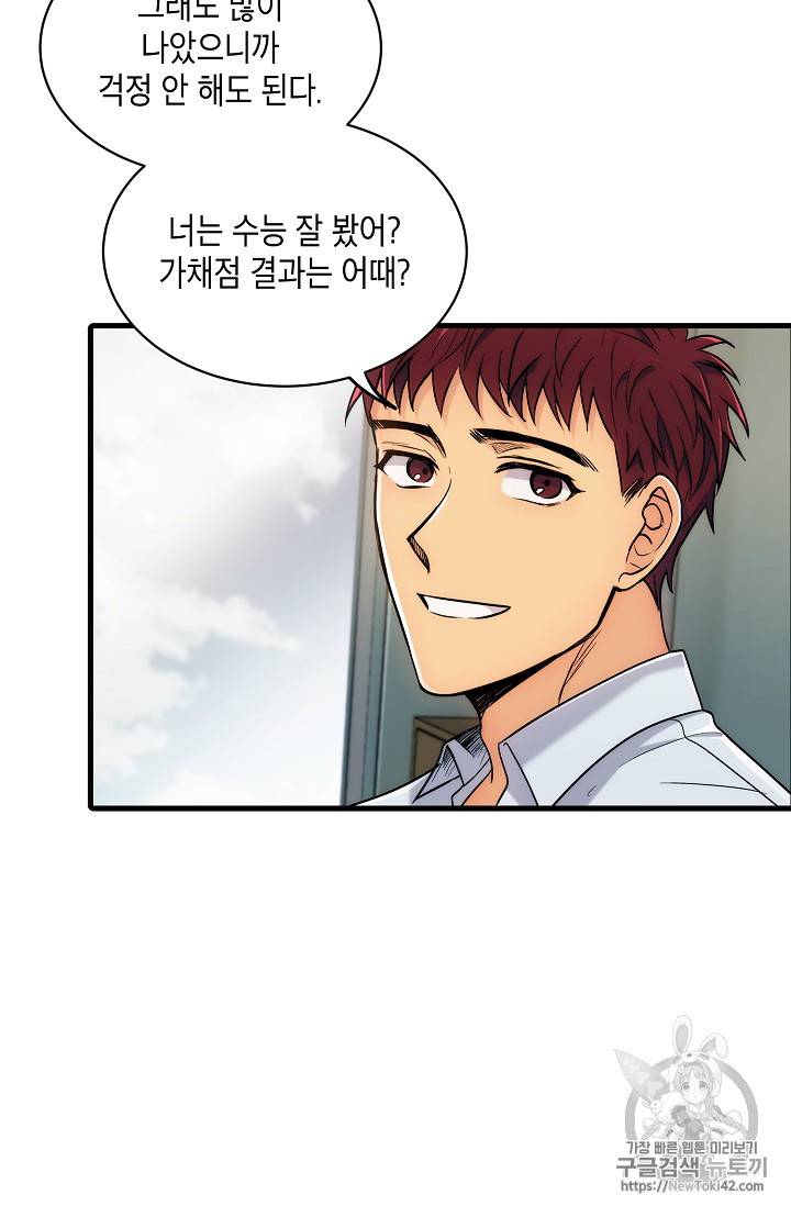 메디컬 환생 16화 4