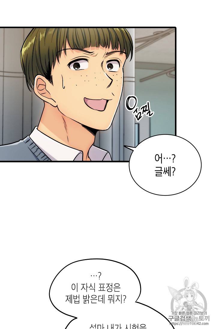 메디컬 환생 16화 5