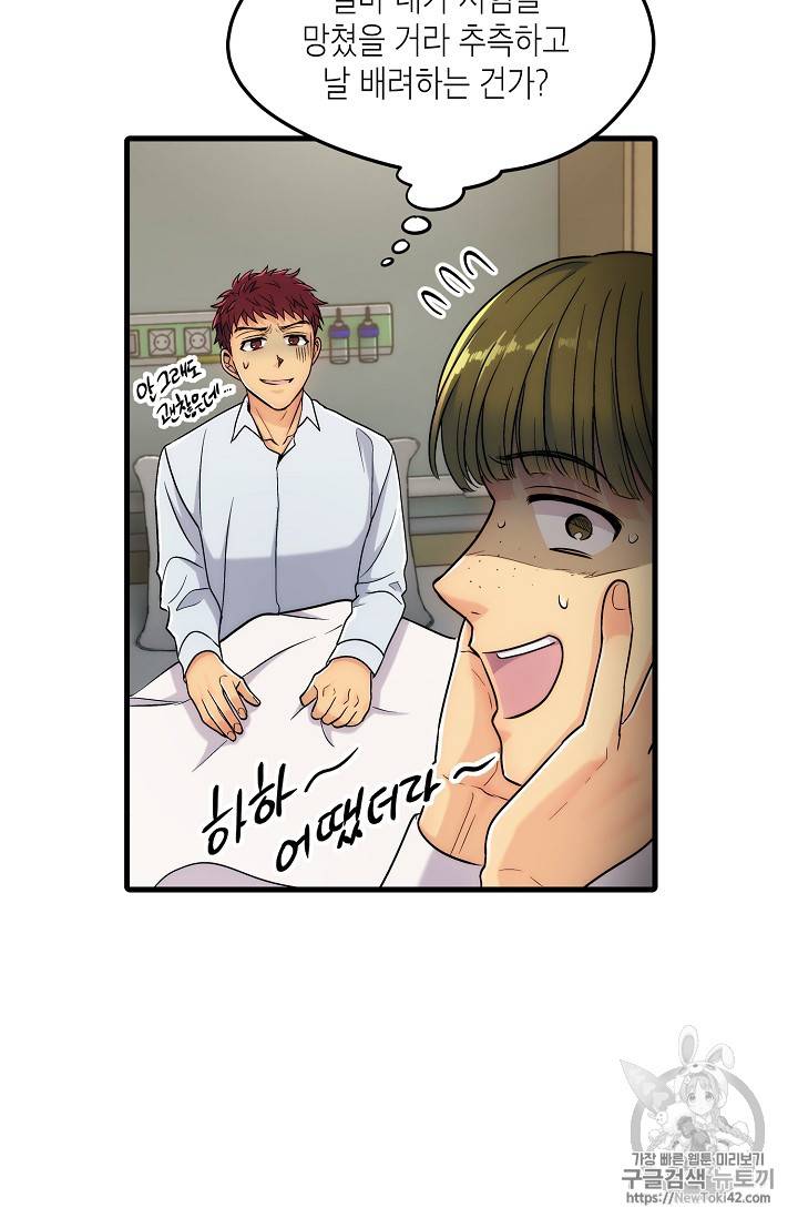 메디컬 환생 16화 6