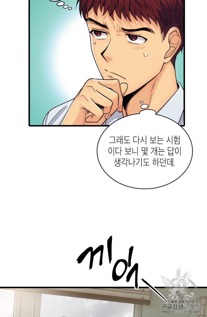 메디컬 환생 16화 9