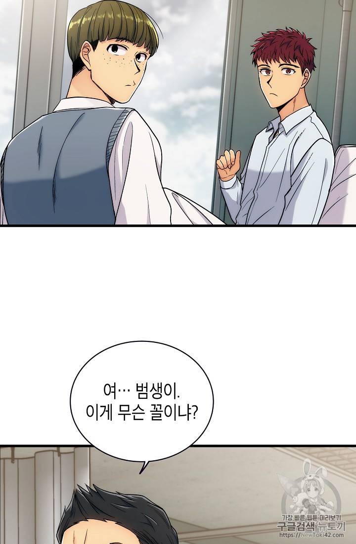 메디컬 환생 16화 10