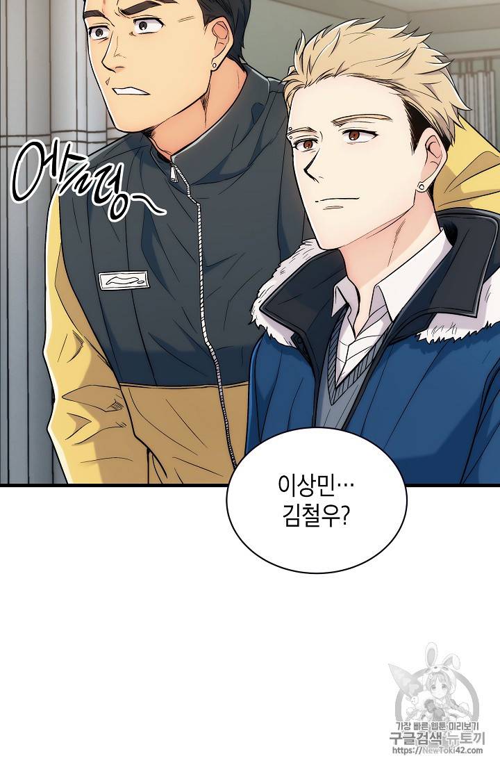 메디컬 환생 16화 11