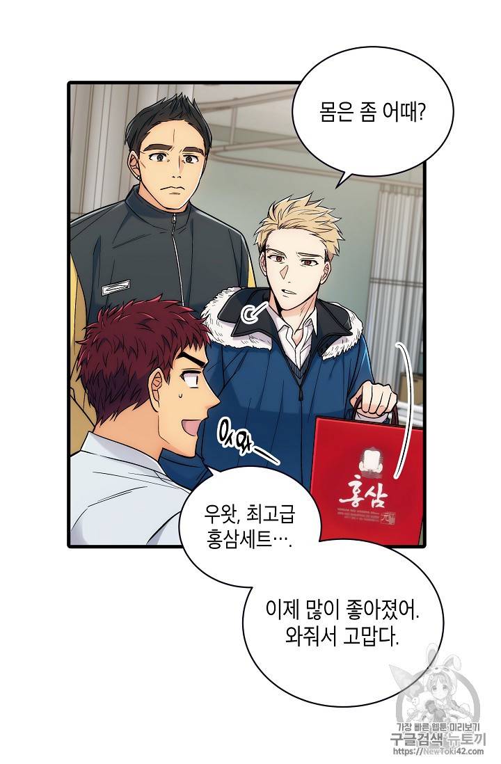 메디컬 환생 16화 12