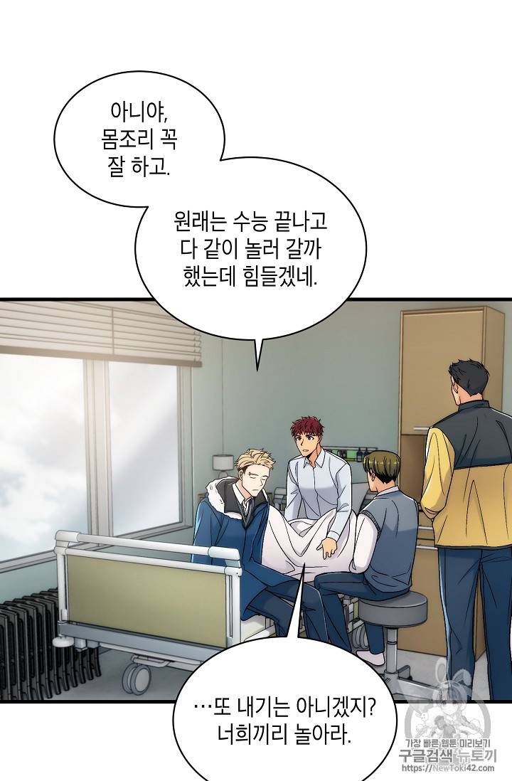 메디컬 환생 16화 13