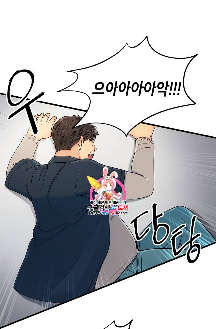 메디컬 환생 26화 1