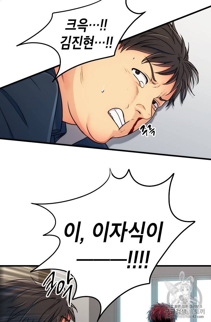 메디컬 환생 26화 2