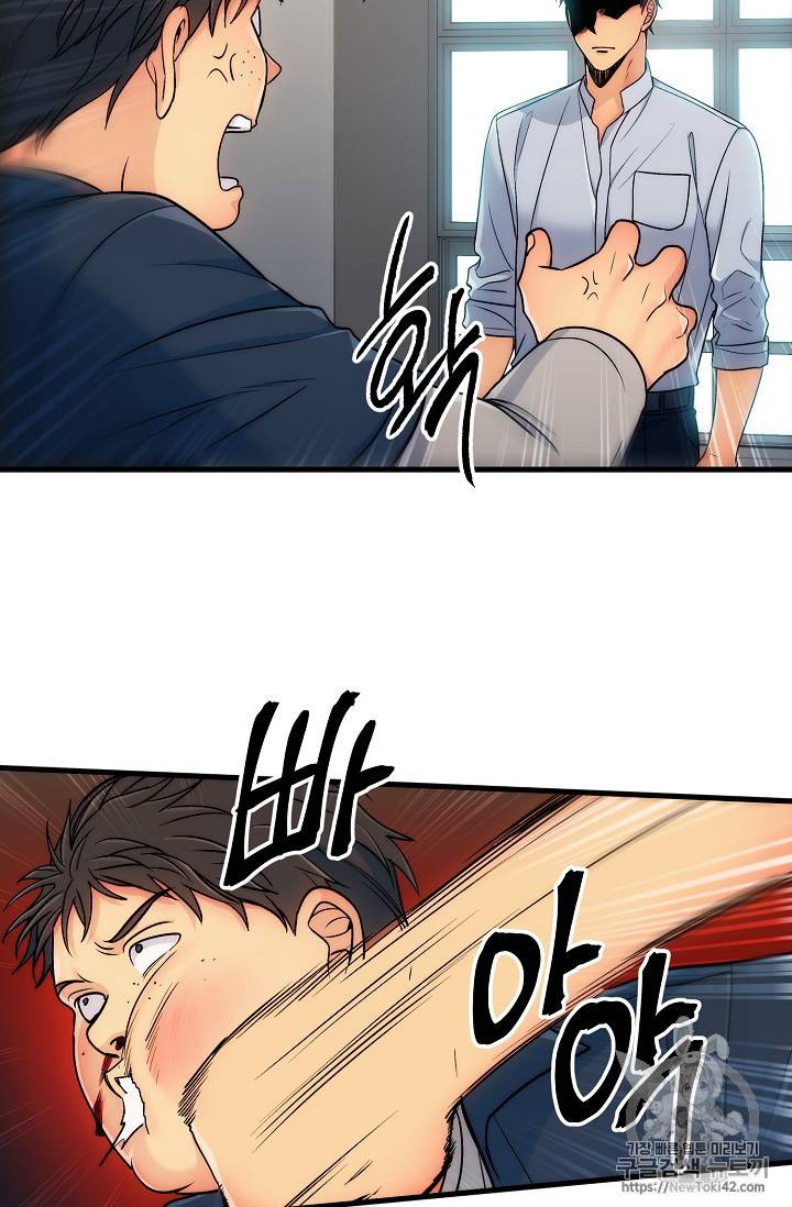 메디컬 환생 26화 3