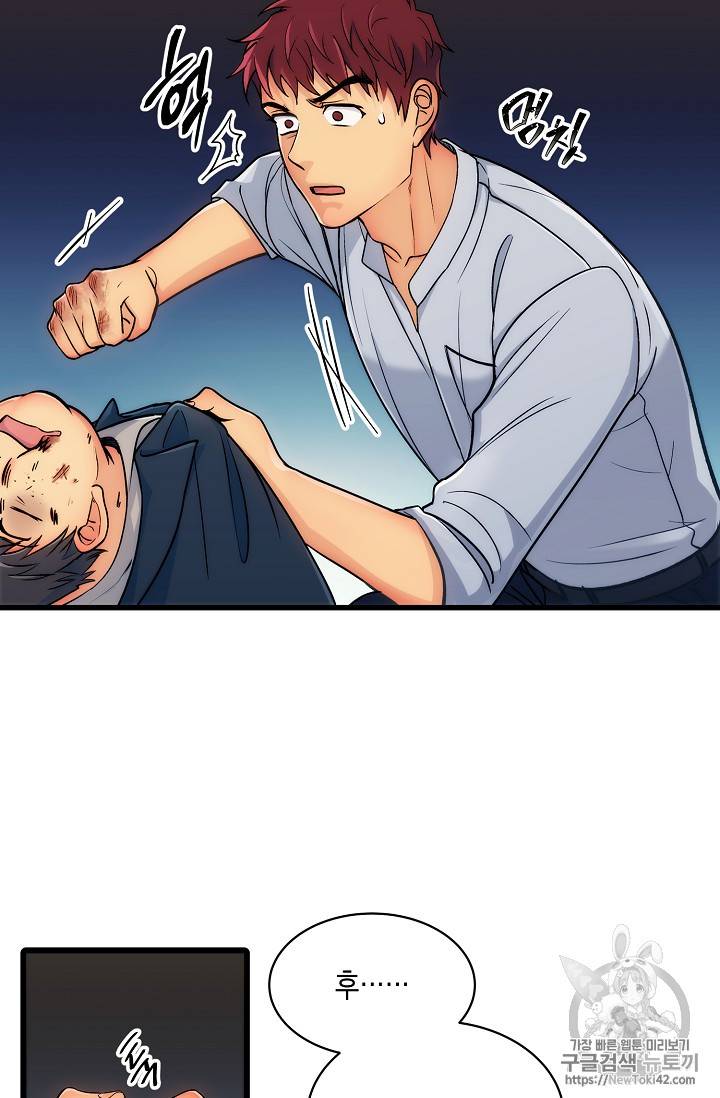 메디컬 환생 26화 5