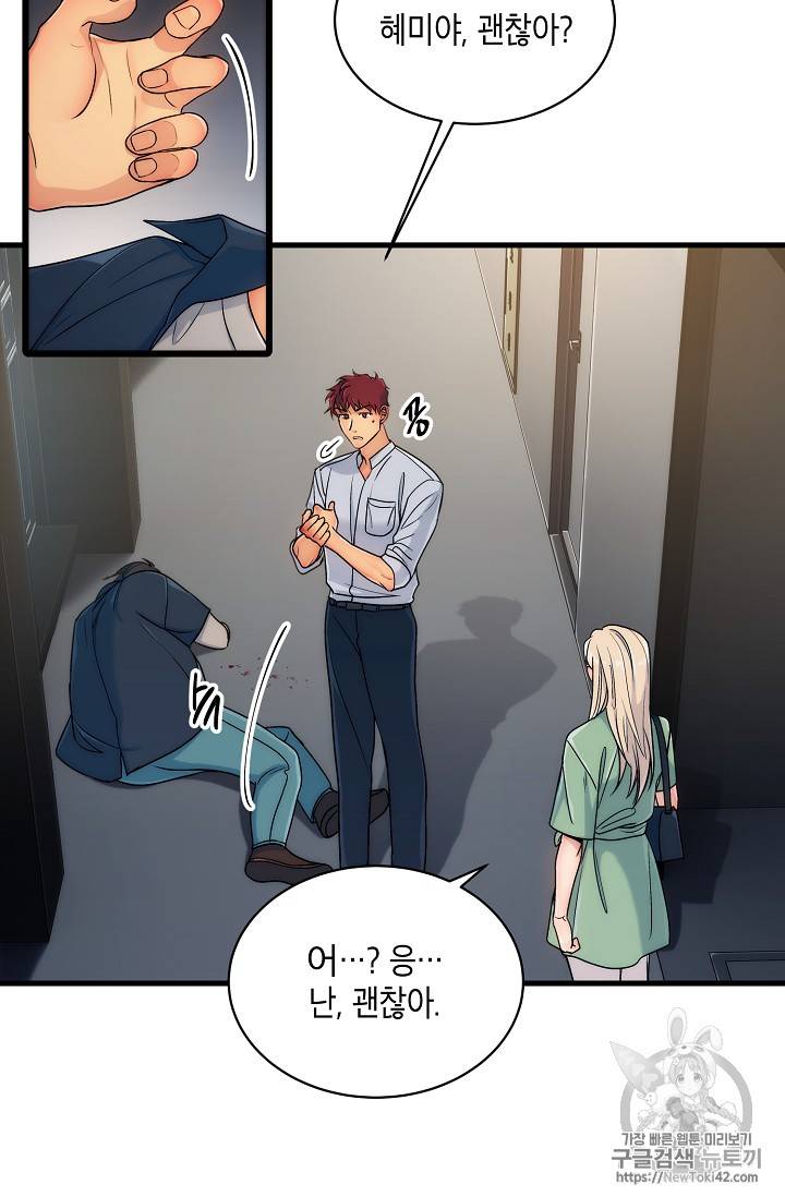 메디컬 환생 26화 6