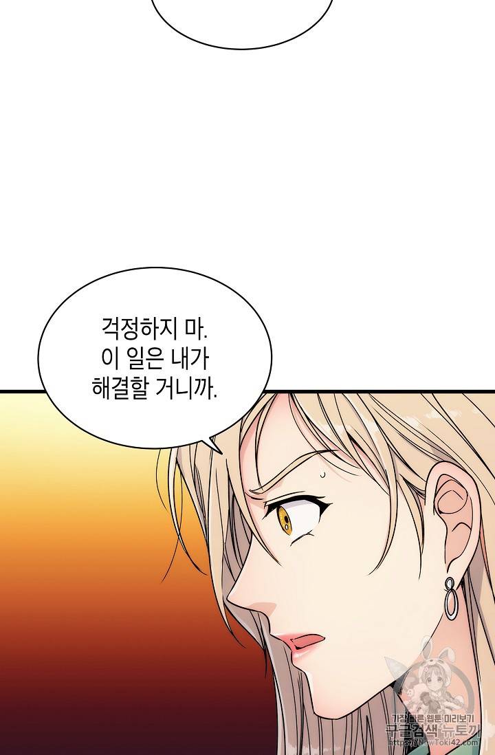 메디컬 환생 26화 8