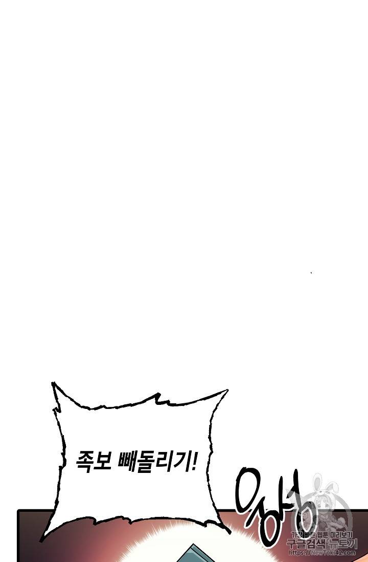 메디컬 환생 26화 11