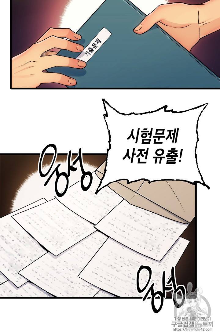 메디컬 환생 26화 12