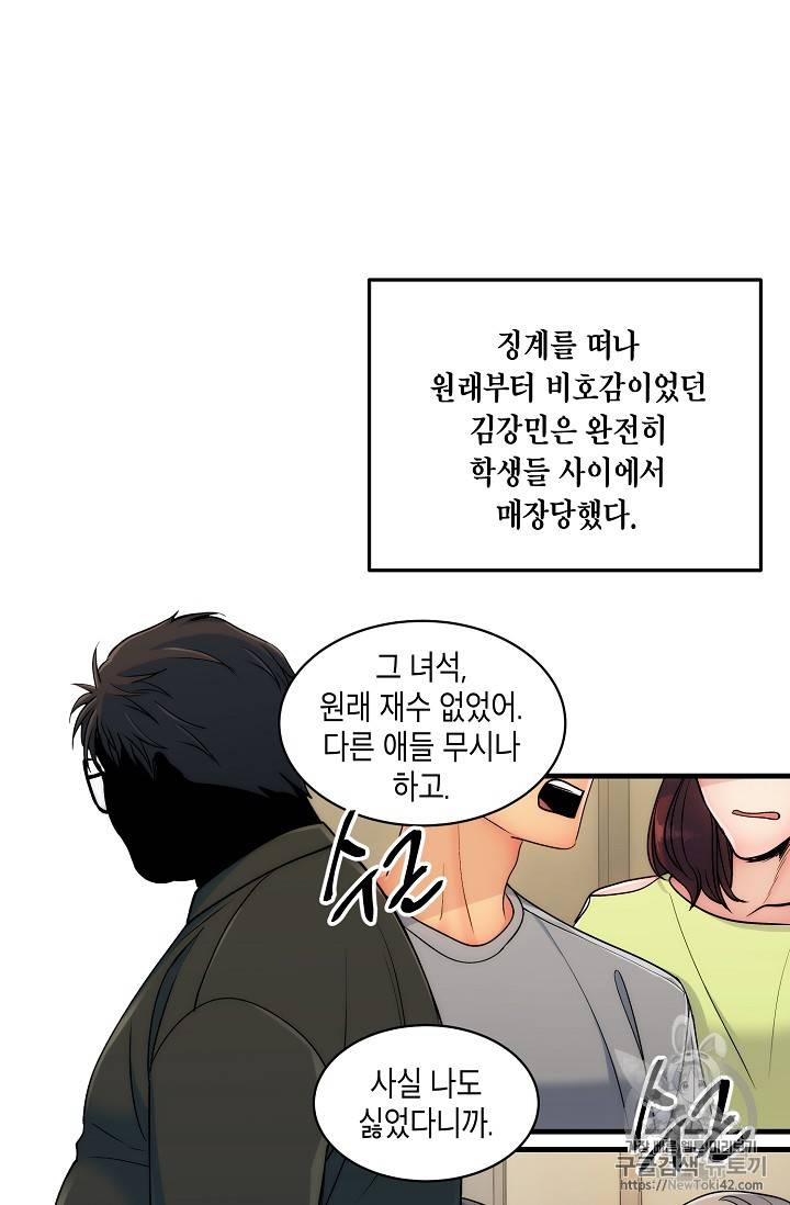 메디컬 환생 26화 13