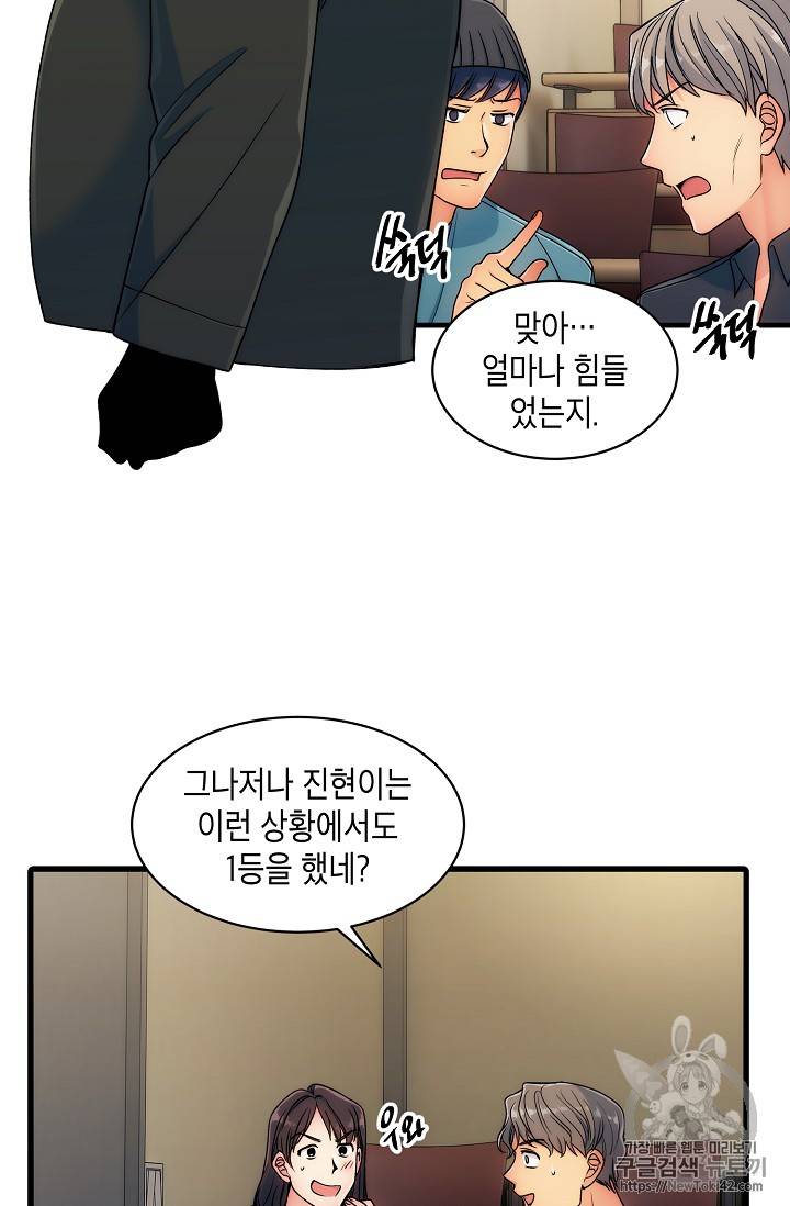 메디컬 환생 26화 14