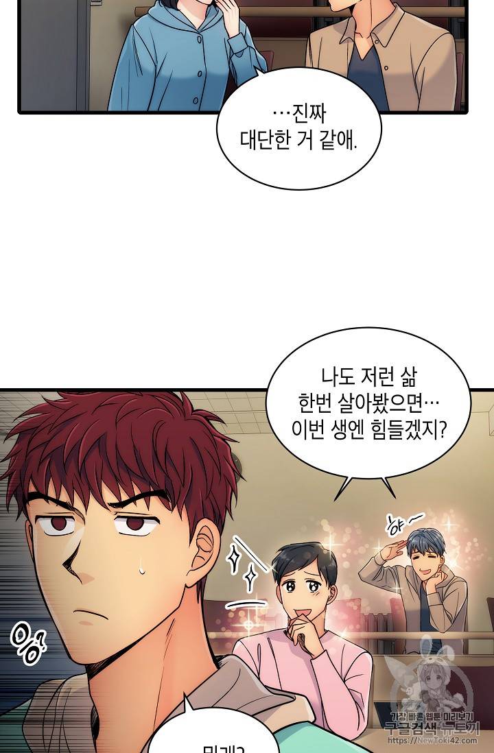 메디컬 환생 26화 15
