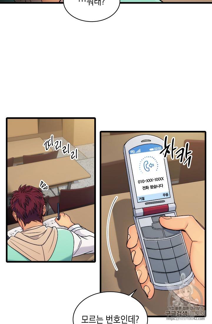 메디컬 환생 26화 16
