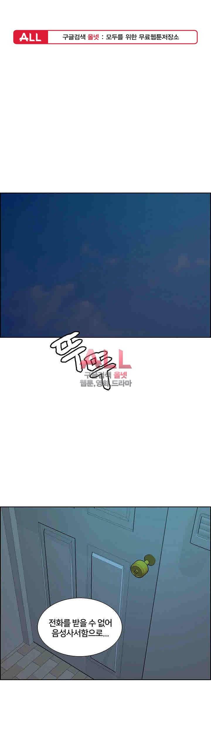 뺏어먹는맛  52화 1