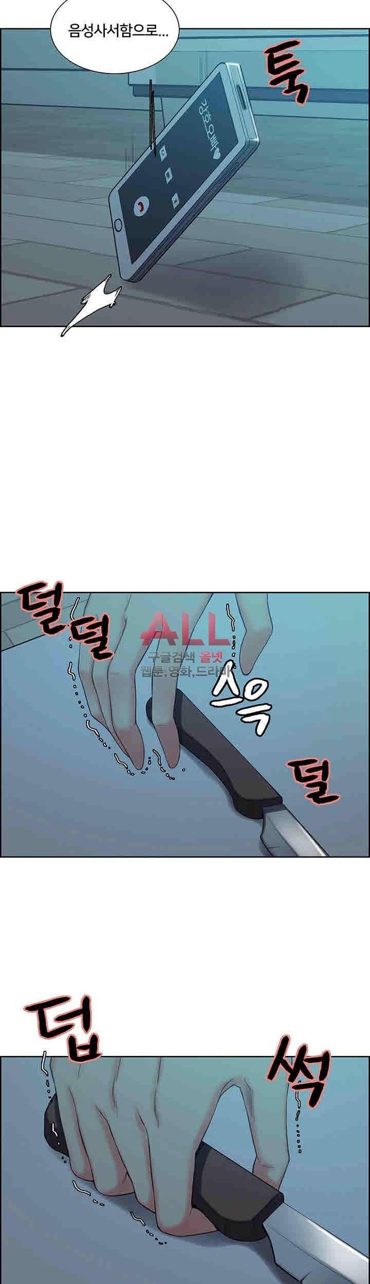 뺏어먹는맛  52화 3