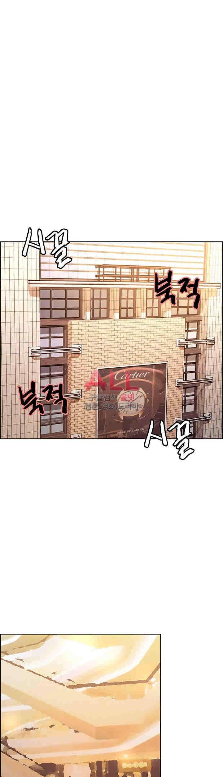뺏어먹는맛  52화 6