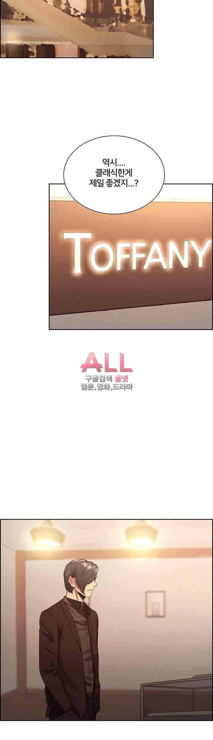 뺏어먹는맛  52화 7