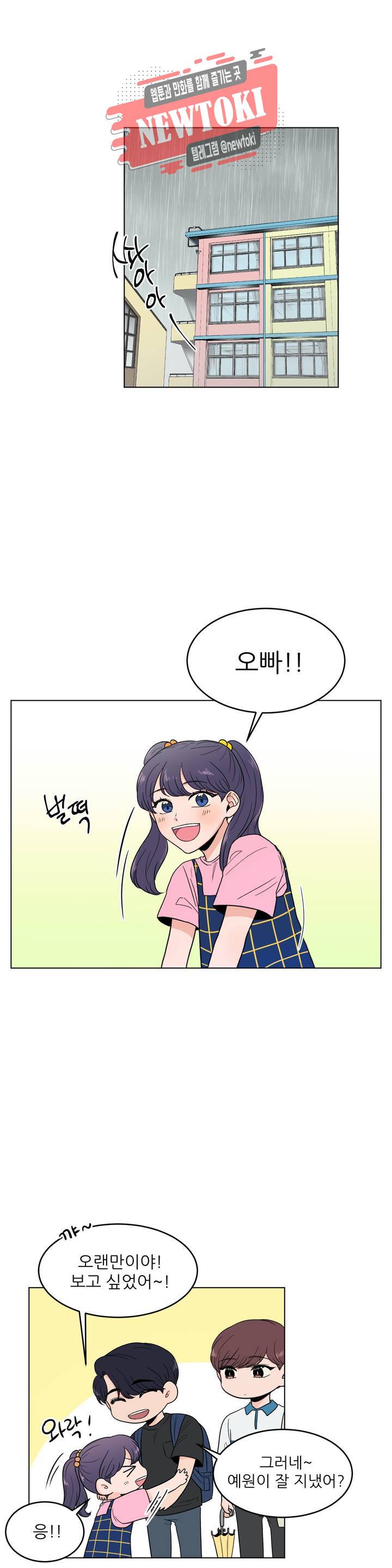 ASMR로 가자 22화 1