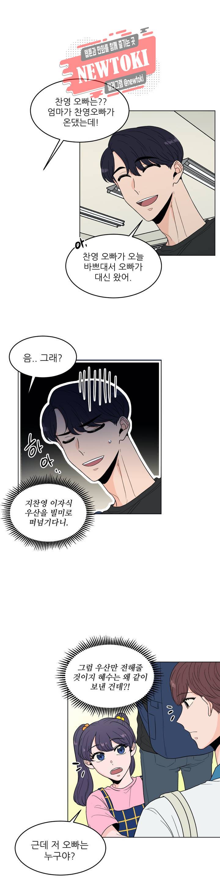 ASMR로 가자 22화 2