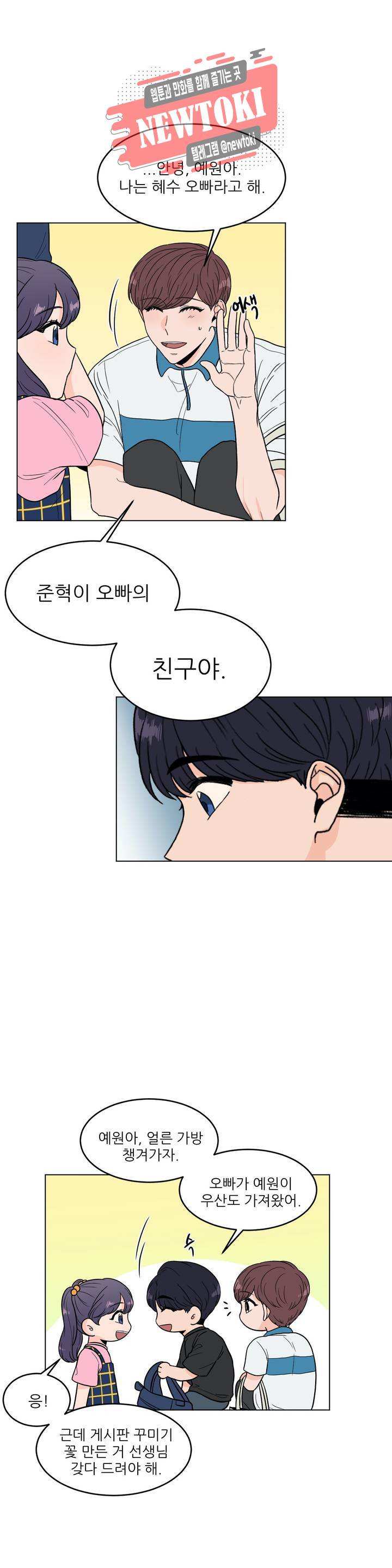 ASMR로 가자 22화 3