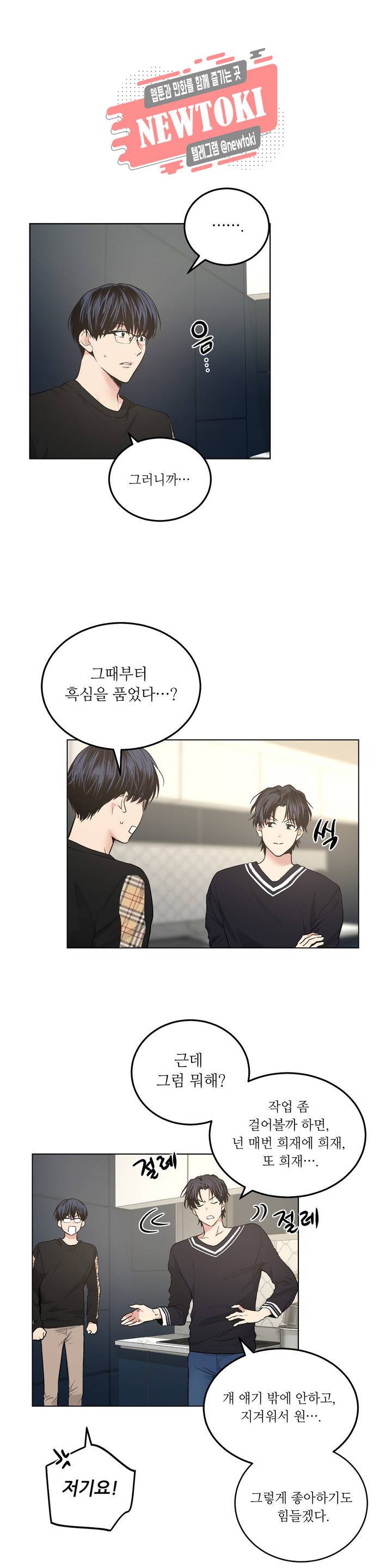 페이드 54화 1