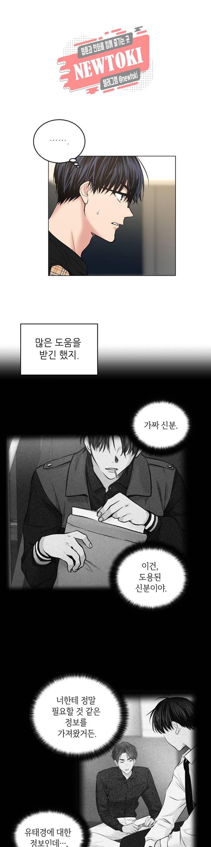 페이드 54화 3