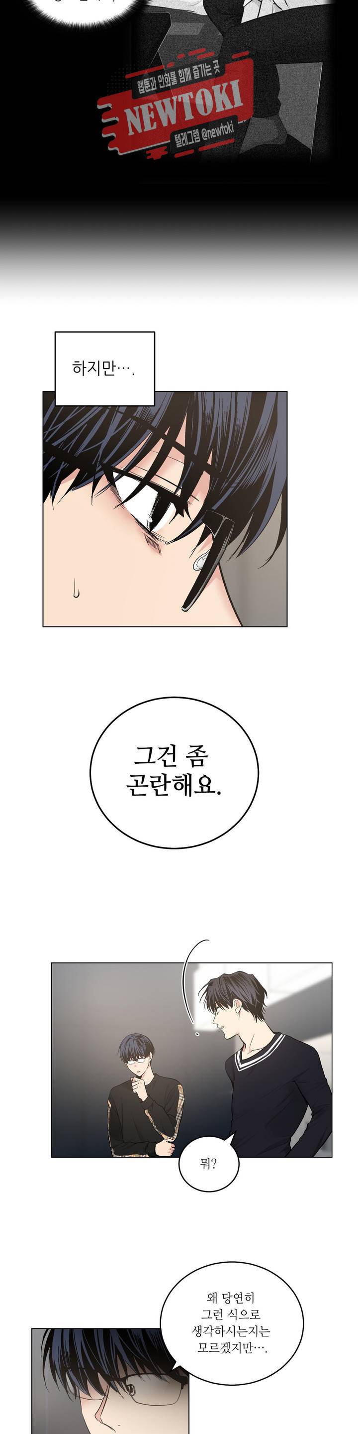 페이드 54화 4